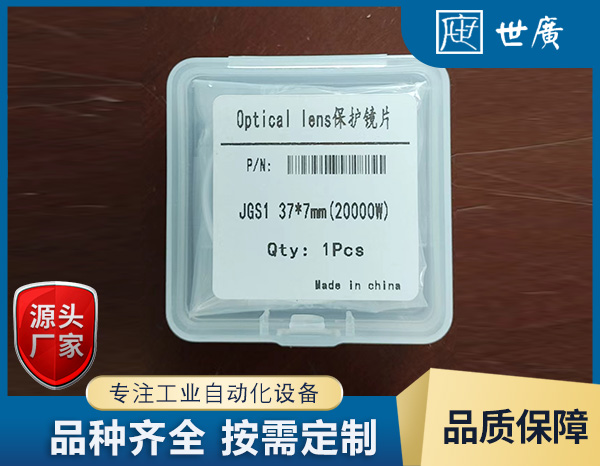 镜片