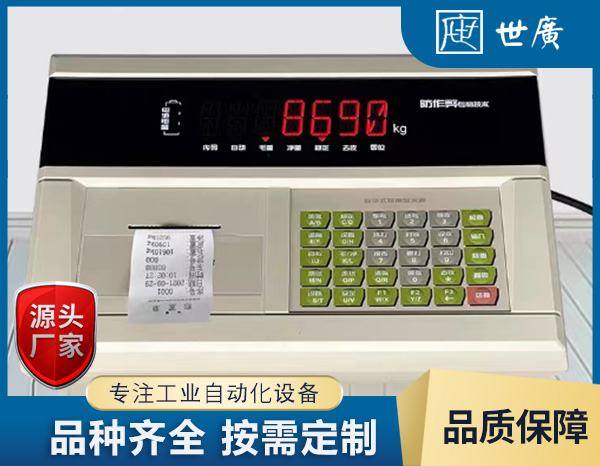 数字仪表
