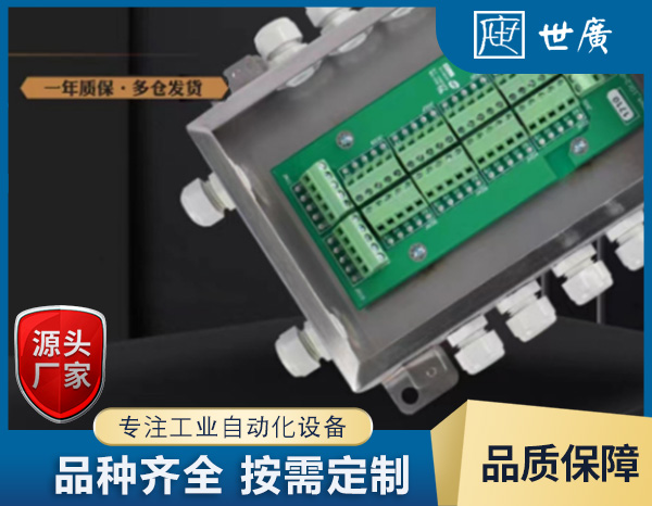接线盒