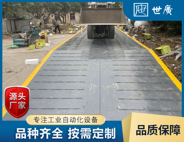 钢斜坡