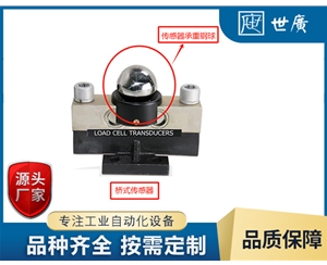 汽车衡传感器
