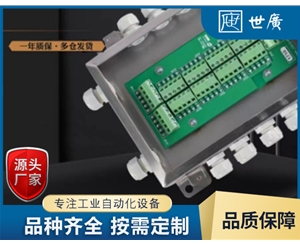 接线盒