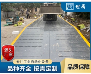 钢斜坡